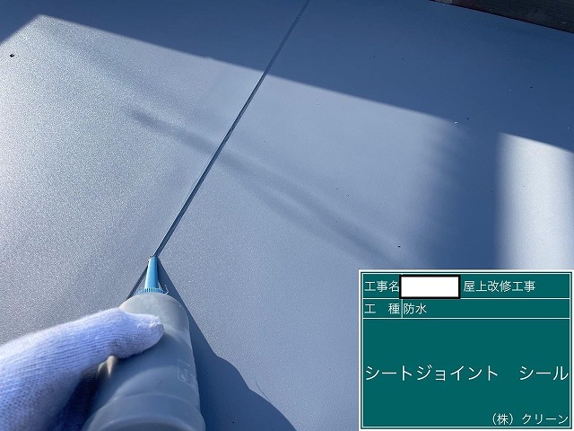 甲府市　防水工事